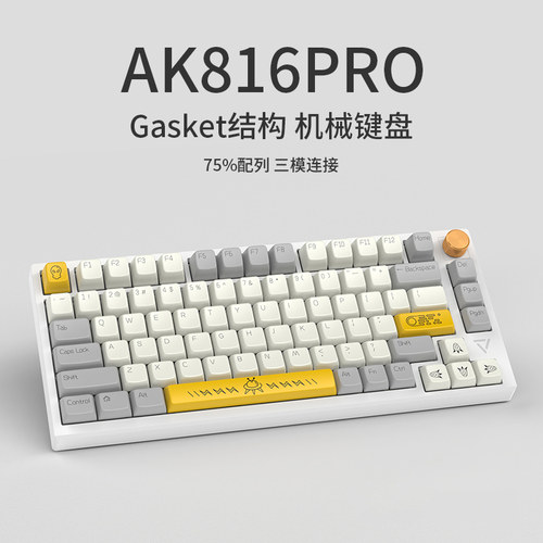 无线蓝牙三模Gasket结构音量旋钮