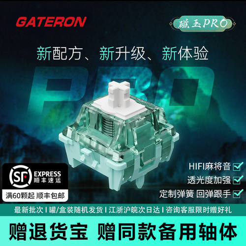 佳达隆磁玉轴pro封底磁轴麻将音