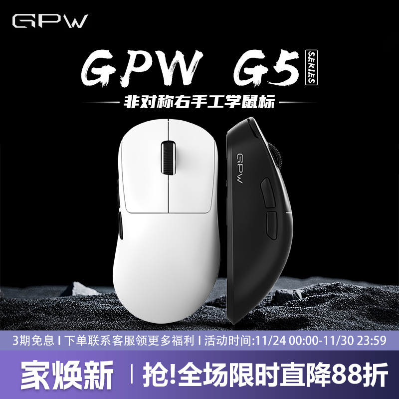 GPW狗屁王四代无线三模游戏鼠标