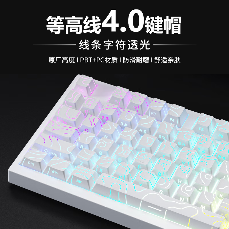 等高线4.0键帽线条透光侧刻透光