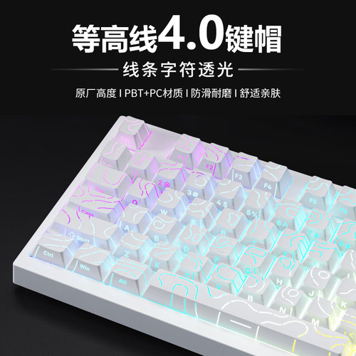 等高线4.0键帽线条透光侧刻透光