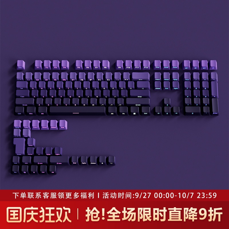 紫气东来侧刻PBT渐变透光OEM键帽