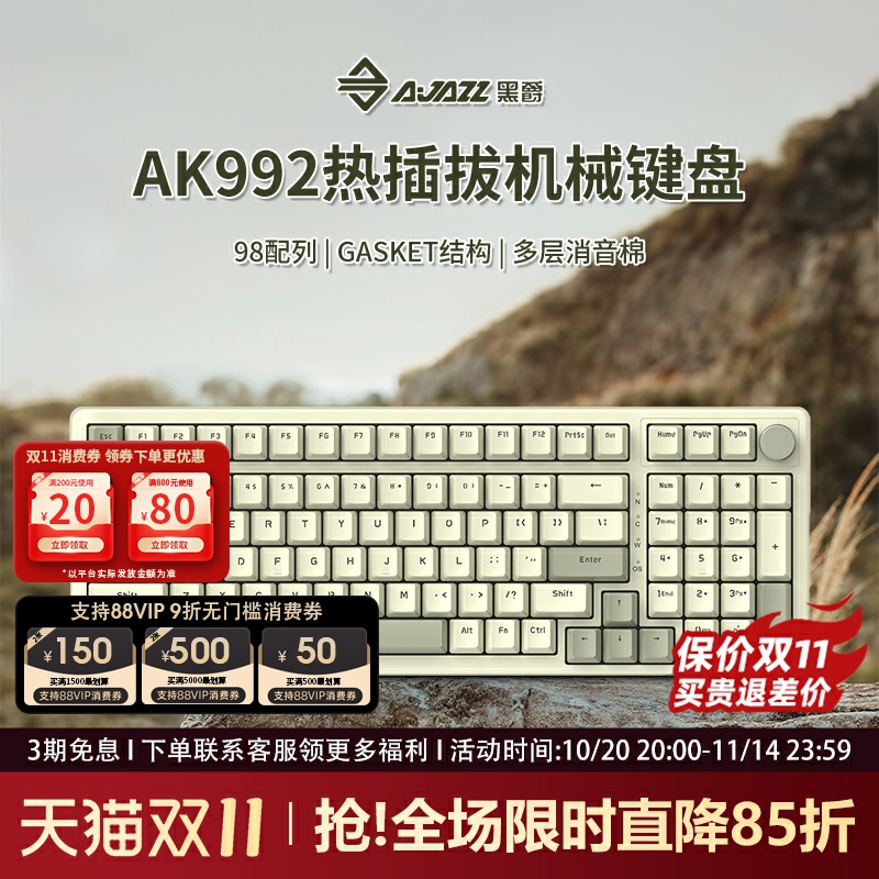 黑爵ak992复古机械键盘有线静音