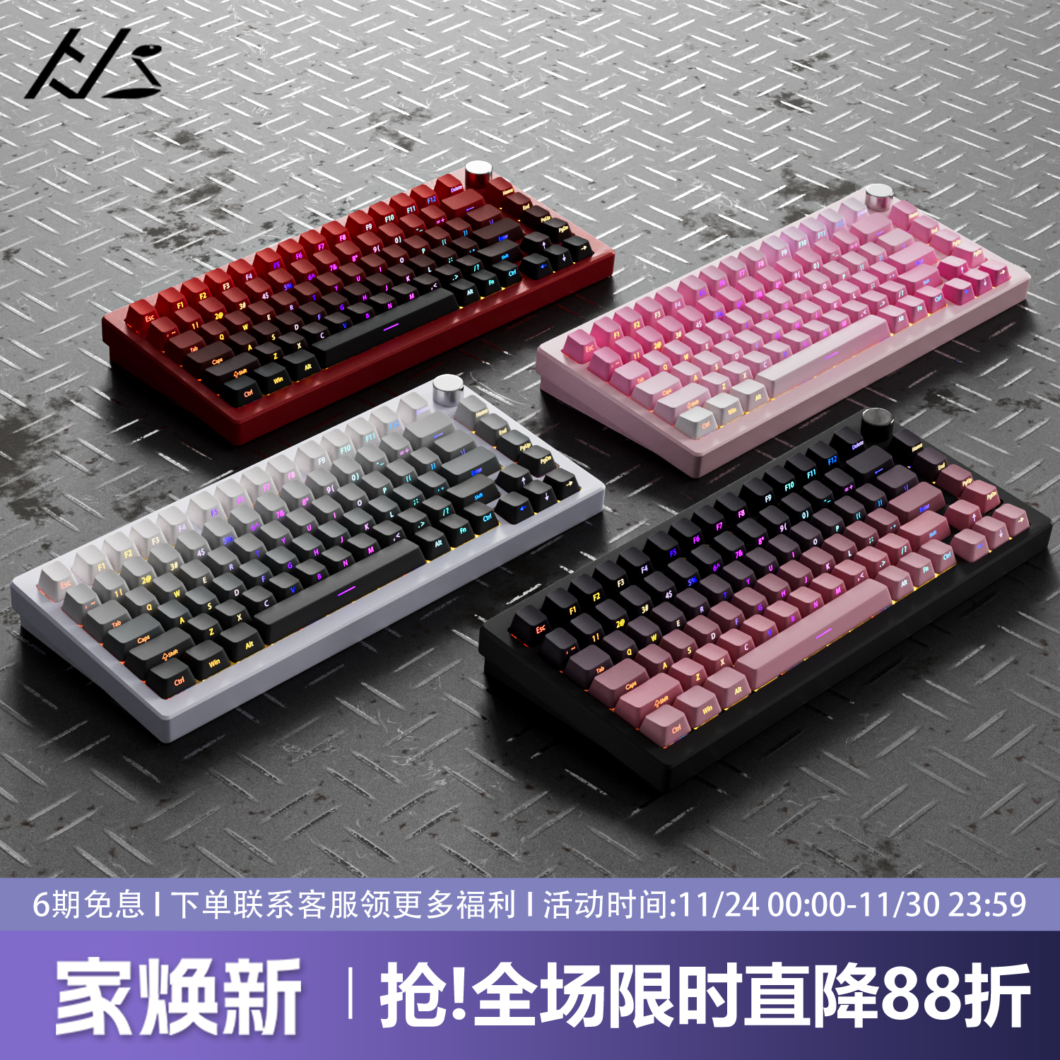 黑吉蛇AL75V2无线铝坨坨机械键盘