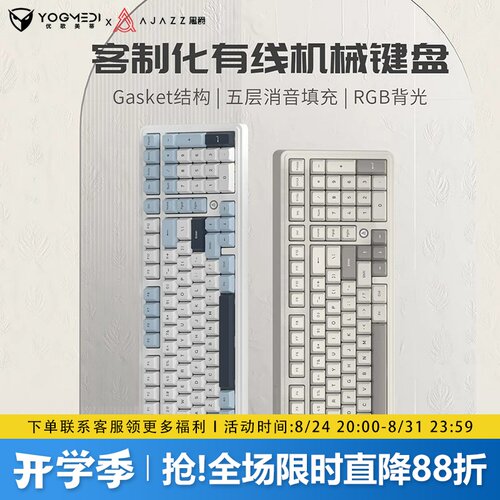 联名黑爵ak980复古机械键盘静音