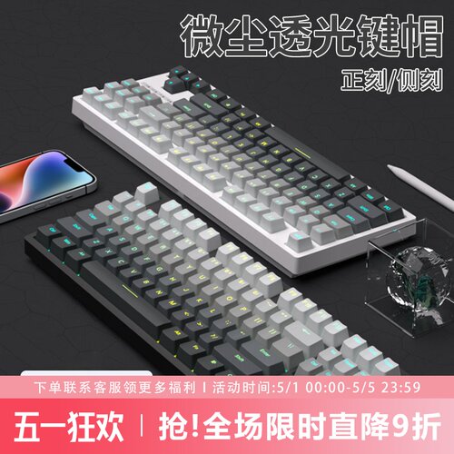 微尘键帽正刻侧刻PBT透光大全套