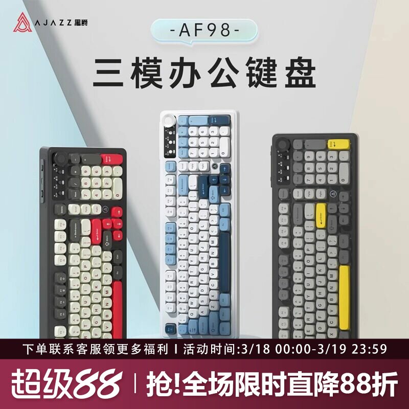 黑爵AF98无线蓝牙三模键盘电竞游戏专用机械手感打字办公电脑女生