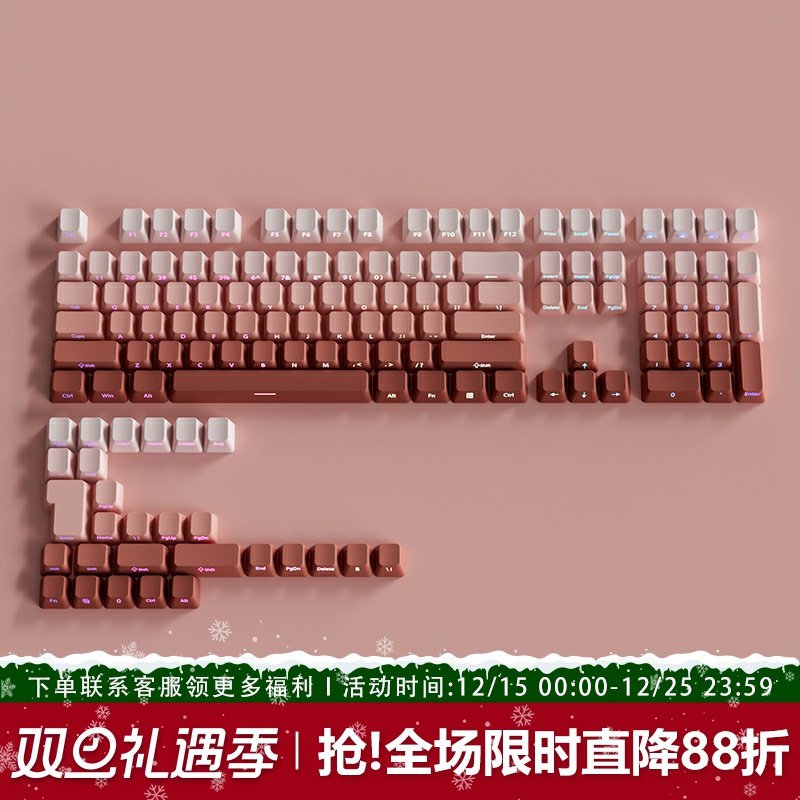 腮红键帽OEM高度侧刻PBT渐变透光