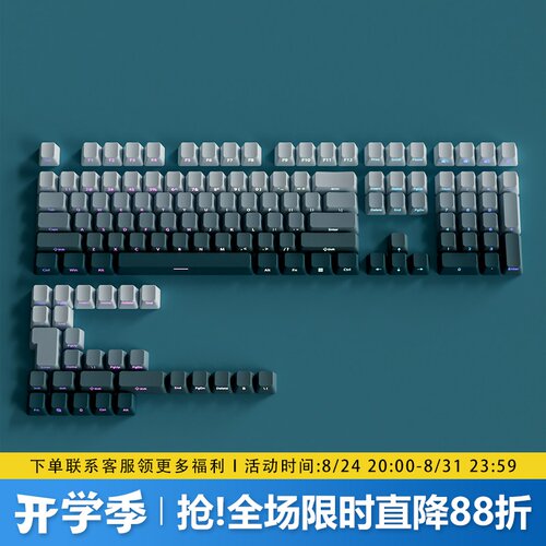 群青键帽OEM高度侧刻PBT渐变透光