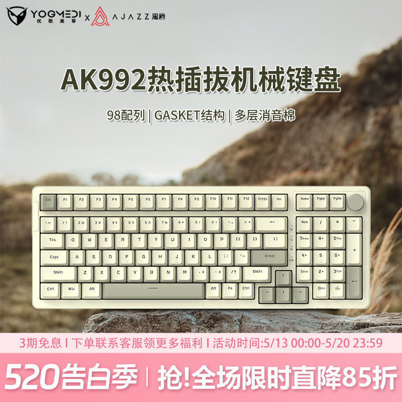 黑爵ak992 复古机械键盘有线客制化98键套件电脑电竞游戏办公