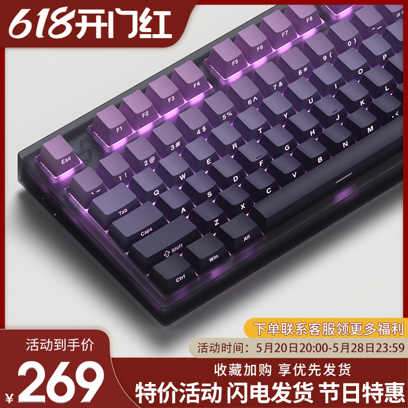 腹灵MK870紫气东来侧刻机械键盘