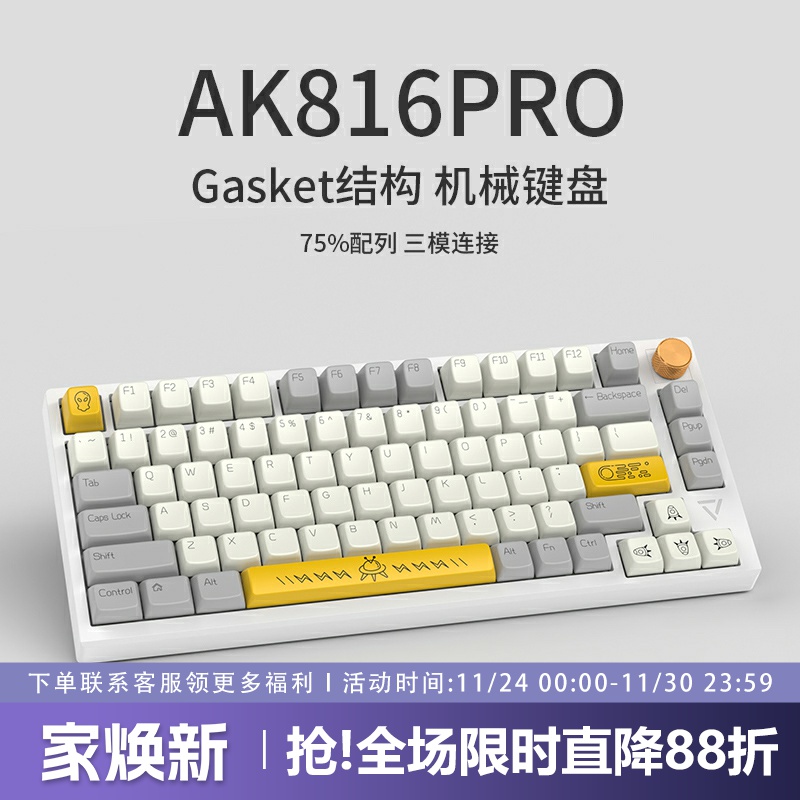 无线蓝牙三模Gasket结构音量旋钮