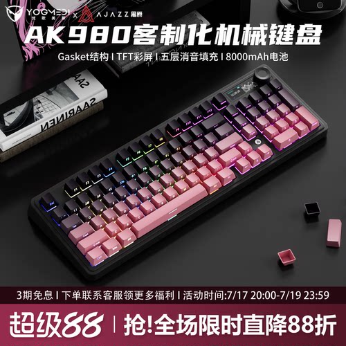 黑爵ak980黑莓侧刻三模机械键盘