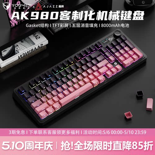 黑爵ak980黑莓侧刻三模机械键盘