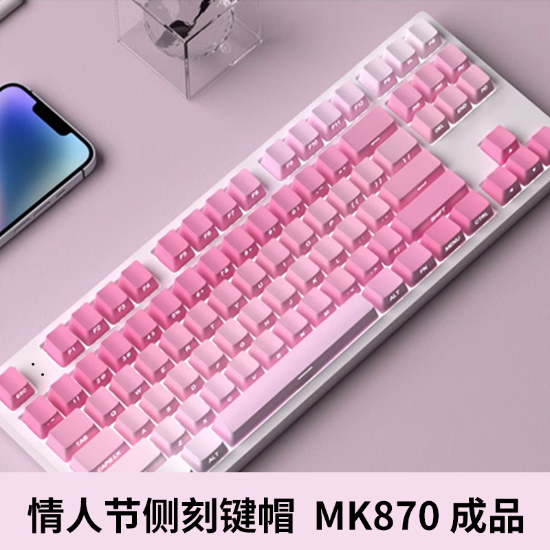 腹灵MK870pro情人节侧刻机械键盘无线蓝牙三模女生办公游戏静音