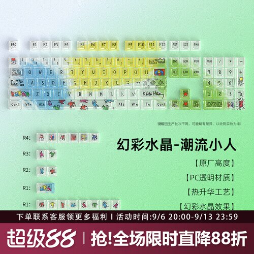 潮流小人透明键帽原厂PC雾透透光