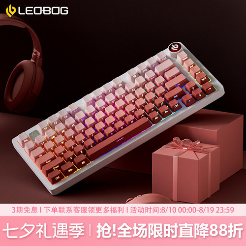 LEOBOGHi75C腮红侧刻机械键盘