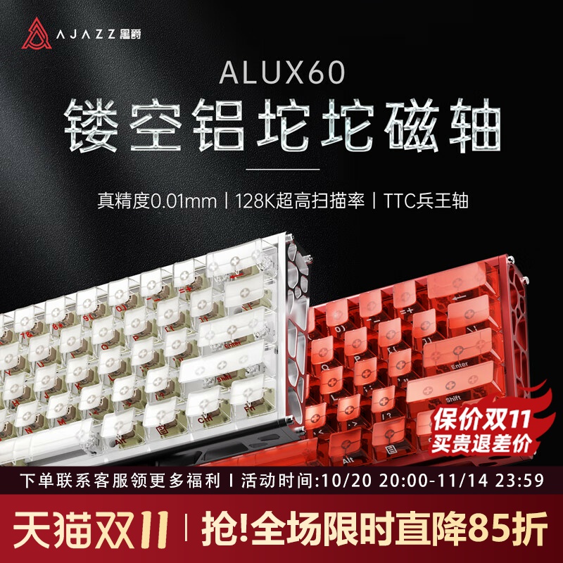 黑爵ALUX60磁轴键盘全CNC铝坨坨