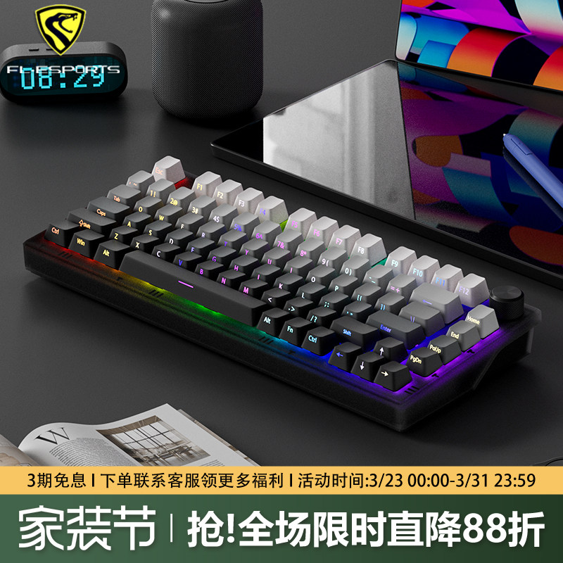 腹灵MK750极昼侧刻机械键盘无线蓝牙三模电竞游戏专用办公静音