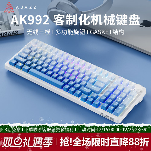 黑爵ak992渐变正刻无线机械键盘