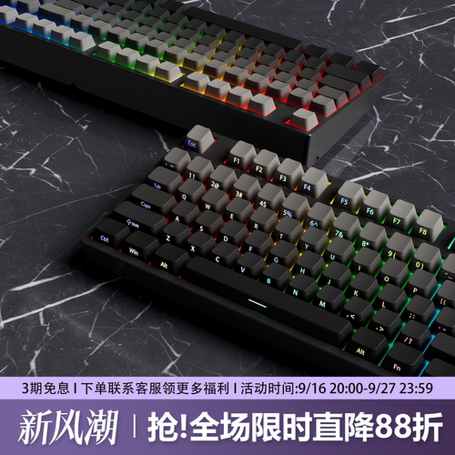 YG108无线三模侧刻渐变机械键盘