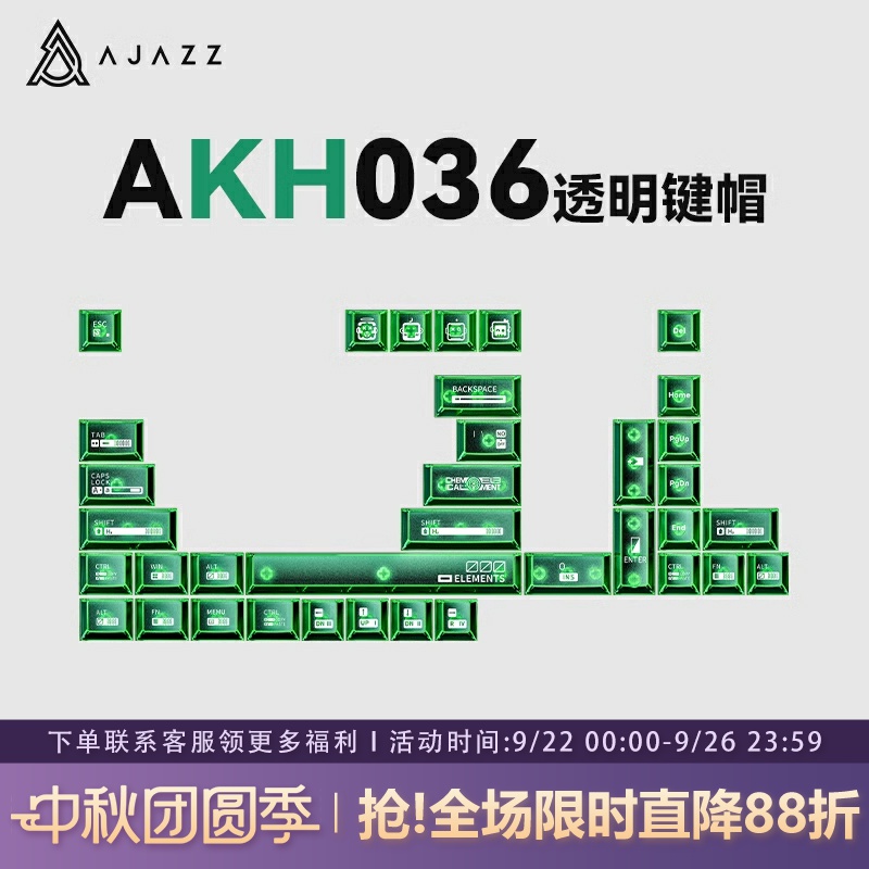 黑爵AKH036PC透明原厂透光键帽