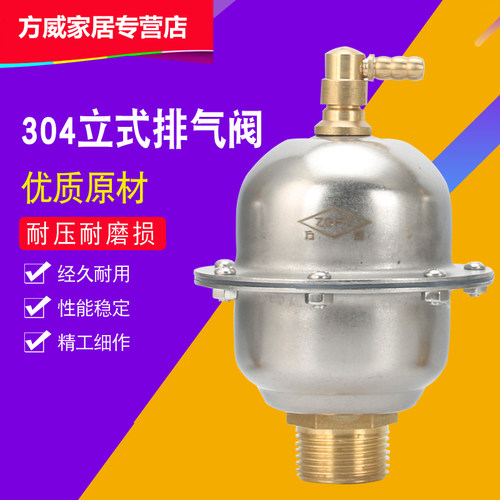 304不锈钢 自动排气阀 大排量可拆洗