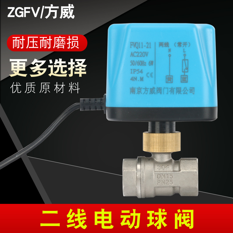 不锈钢常开电磁球阀常闭球阀