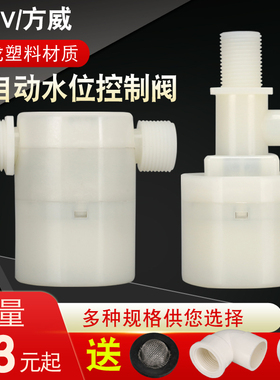 全自动补水阀水位控制阀浮球液位控制器太阳能水塔水箱开关阀进水