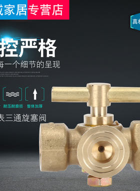 全铜高压加厚压力表三通旋塞阀门锅炉铜考克带排气孔4分/M20x1.5