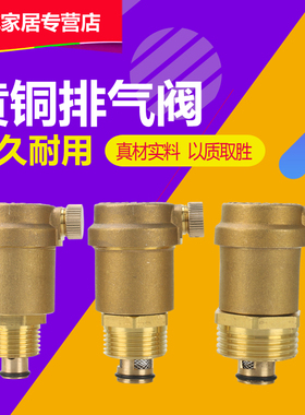 黄铜自动排气阀暖气排气阀 管道水管放气阀4分6分1寸DN15DN20DN25