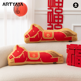 艺术鸭 本命年红色马造型抱枕靠垫新年装饰家居沙发靠枕