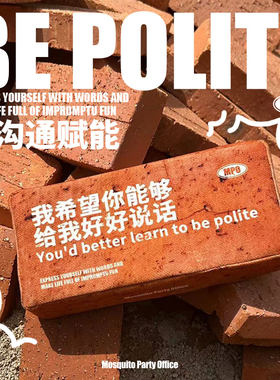 蚊字有局好好说话搞怪办公桌摆件