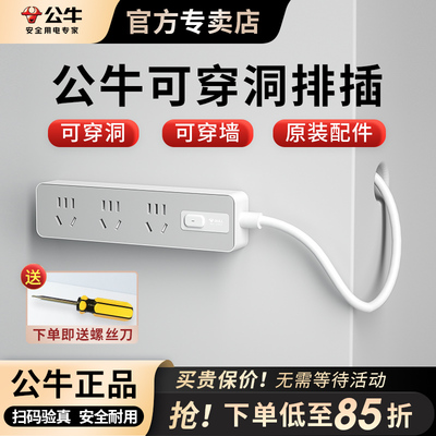 可拆卸插头家用便携穿孔