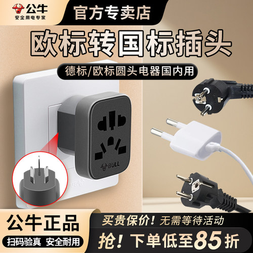 澳标转换排插国际通用孔