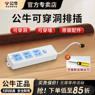 公牛可穿洞穿墙插排插座DIY自接线多功能可拆卸家用插线板拖线板