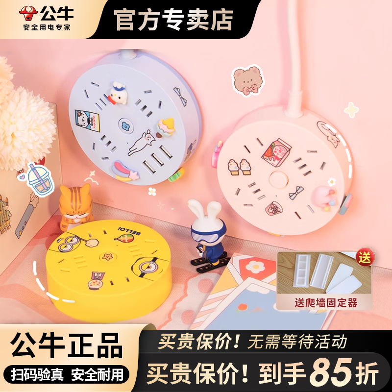 公牛usb固定器壁挂免钉插座带