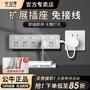 公牛家用厨房短线排插扩展插座多功能排插墙壁拓展一转多转换插座