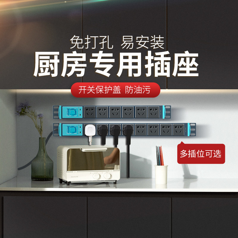 公牛厨房插座条机柜pdu专用嵌入式轨道多功能电插排多用插板带线