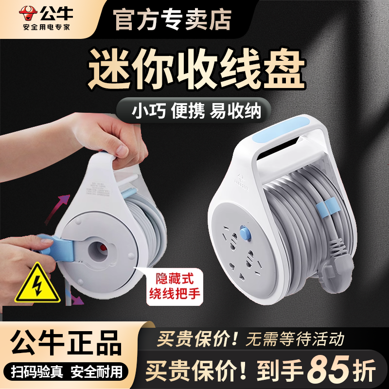 家用蜗牛螺旋伸缩线盘