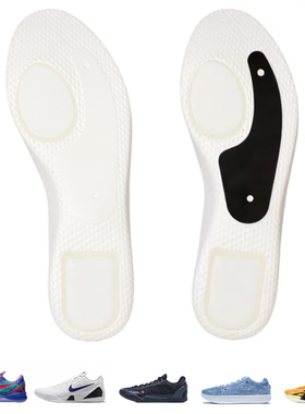 US8ACC适配Kobe8科比9 11Spo超临界缓震鹅蛋Zoom气垫抽拉中底鞋垫