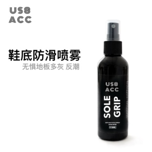 US8ACC适配科比莫兰特PG欧文篮球鞋羽毛球鞋运动鞋底止滑防滑喷雾