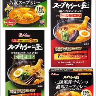 1.27更新现货日本好侍House北海道汤咖喱之匠系列汤咖喱119g360g