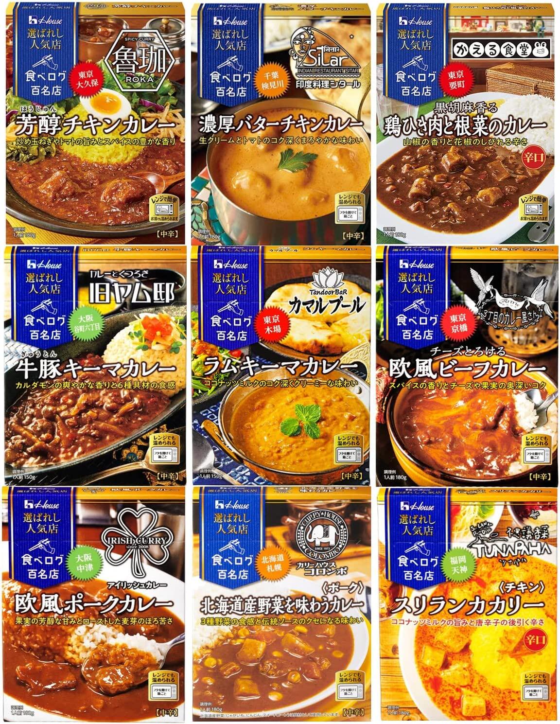 9月现货House食ログ百名店精选牛肉鸡肉猪肉美味咖喱