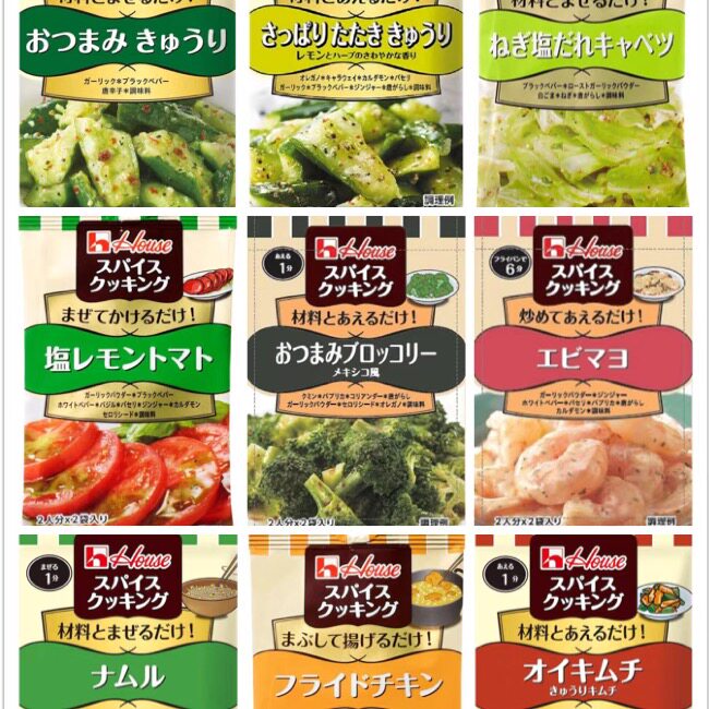 8.15更新现货日本好侍House香辣烹调系列小食黄瓜拍黄瓜调味料