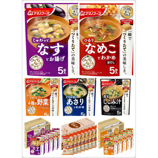 3.24更新现货日本天野我家 味增汁滑子菇茄子海带味增汤蛋花汤