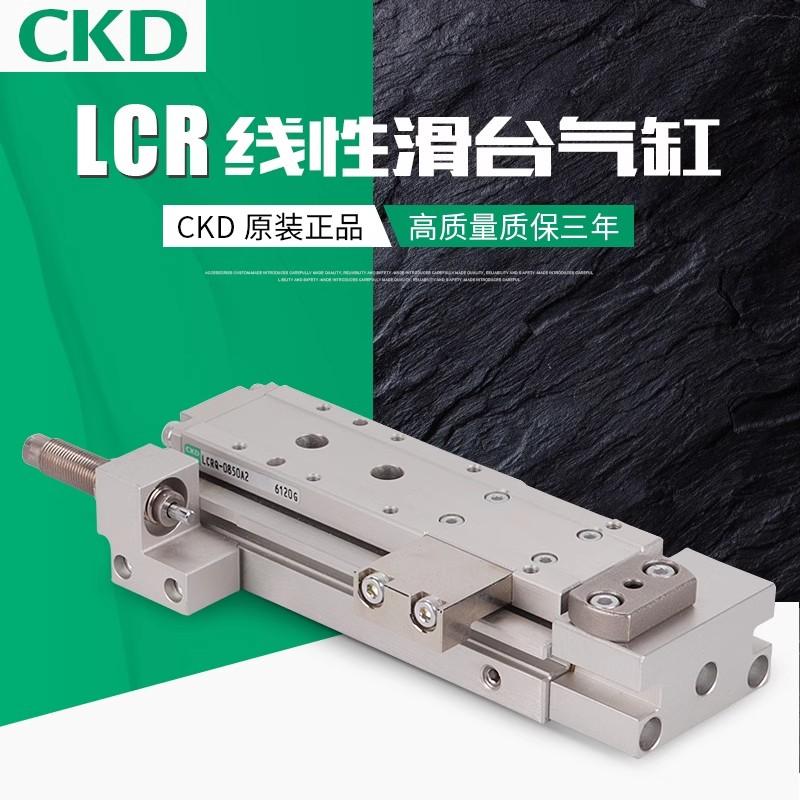 线性双作用五金正品滑台气缸CKD