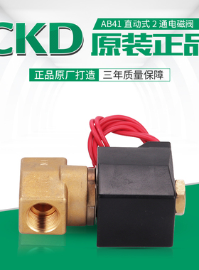 CKD喜开理电磁阀 AB31-02-6-F2G-AC220V/Z AB41-03-5-B-AC220V/Z