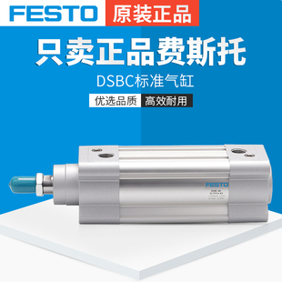 费斯托气缸DSBC-50-200-PPVA-N3 1366955-50-320-PPVA-N3 1366957