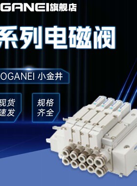 KOGANEI小金井电磁阀F10/F15/F18/T0/T1/T2/T5/T1V/T2V/T3V-PS/L